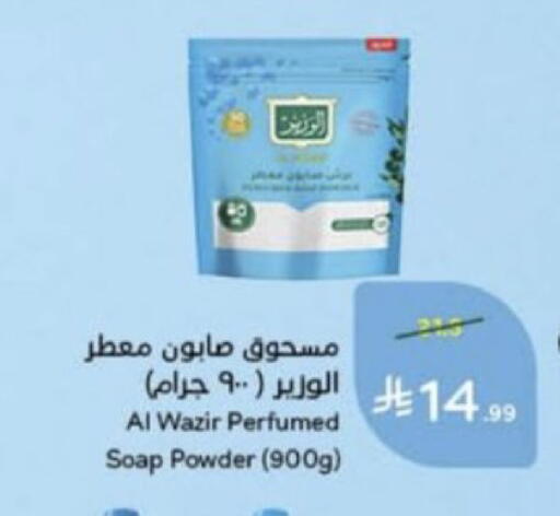 available at Hyper Panda in KSA, Saudi Arabia, Saudi - Unayzah