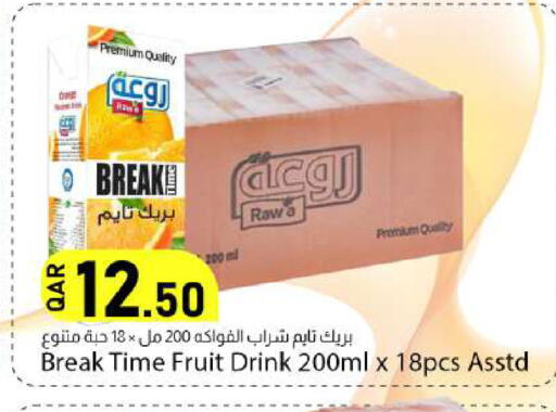available at دانا ماركت in قطر - الريان