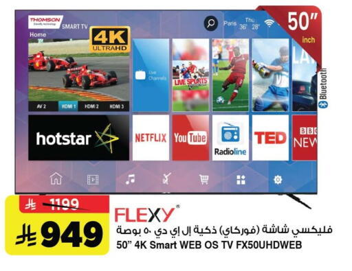 متوفر لدى المدينة هايبرماركت في مملكة العربية السعودية, السعودية, سعودية - الرياض