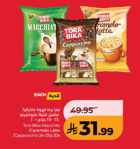 available at LULU Hypermarket in KSA, Saudi Arabia, Saudi - Ta'if