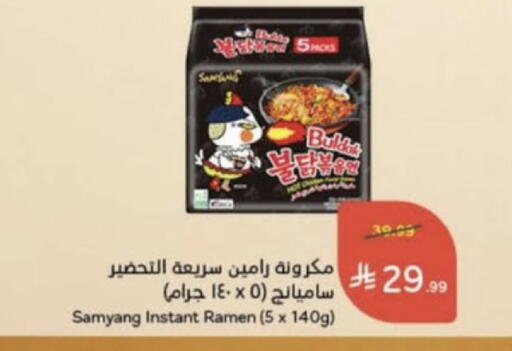 available at هايبر بنده in مملكة العربية السعودية, السعودية, سعودية - عنيزة