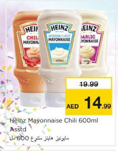 available at Nesto Hypermarket in UAE - Fujairah