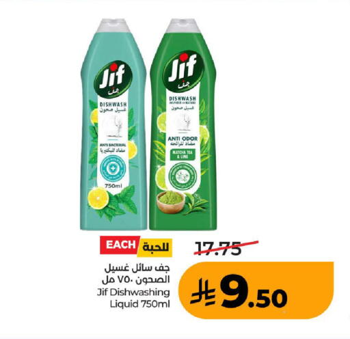 available at LULU Hypermarket in KSA, Saudi Arabia, Saudi - Khamis Mushait