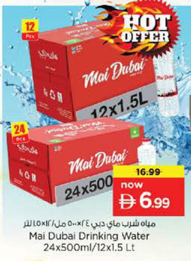 available at Nesto Hypermarket in UAE - Umm al Quwain