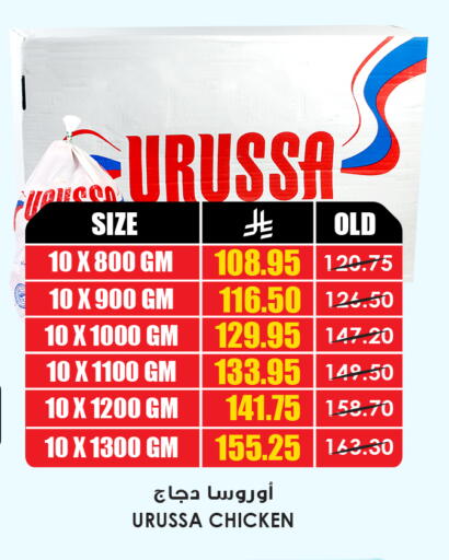 available at Prime Supermarket in KSA, Saudi Arabia, Saudi - Az Zulfi