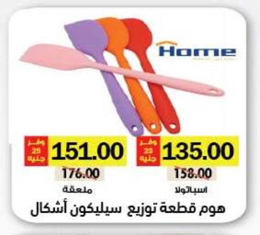 available at رويال هاوس in Egypt - القاهرة