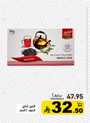 available at أسواق رامز in مملكة العربية السعودية, السعودية, سعودية - القطيف‎