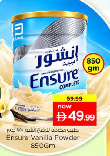 Vanilla available at نستو هايبرماركت in الإمارات العربية المتحدة , الامارات - أم القيوين‎