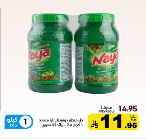 available at أسواق رامز in مملكة العربية السعودية, السعودية, سعودية - القطيف‎