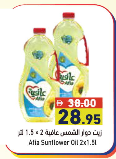 available at أسواق رامز in الإمارات العربية المتحدة , الامارات - أبو ظبي