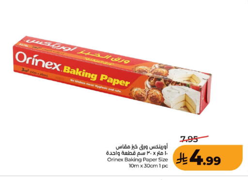 available at لولو هايبرماركت in مملكة العربية السعودية, السعودية, سعودية - عنيزة