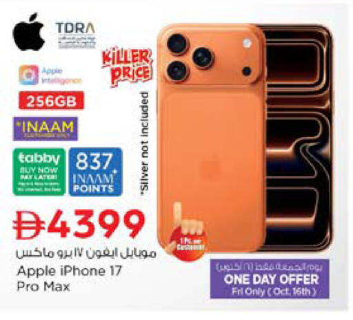 Apple متوفر لدى نستو هايبرماركت في الإمارات العربية المتحدة , الامارات - دبي