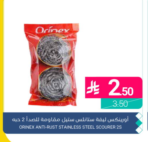 available at اسواق المنتزه in مملكة العربية السعودية, السعودية, سعودية - القطيف‎
