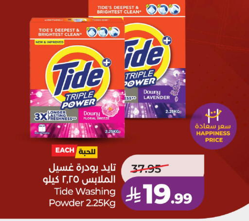 available at LULU Hypermarket in KSA, Saudi Arabia, Saudi - Mecca