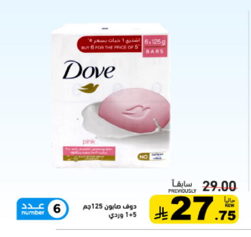 available at أسواق رامز in مملكة العربية السعودية, السعودية, سعودية - القطيف‎