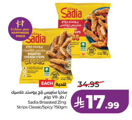 available at لولو هايبرماركت in مملكة العربية السعودية, السعودية, سعودية - الخبر‎
