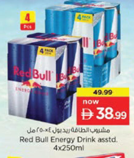 available at Nesto Hypermarket in UAE - Ras al Khaimah
