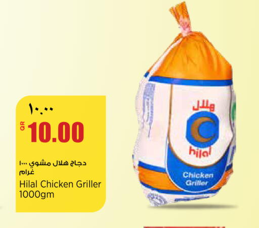 available at Retail Mart in Qatar - Doha