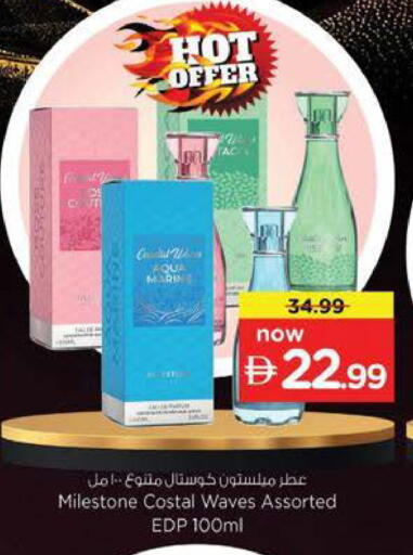 available at نستو هايبرماركت in الإمارات العربية المتحدة , الامارات - أم القيوين‎