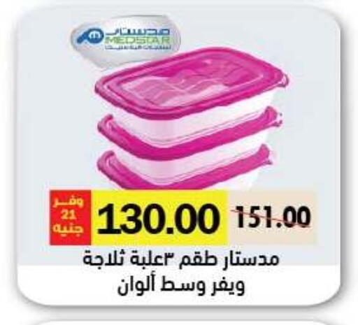 available at رويال هاوس in Egypt - القاهرة