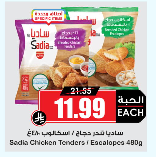 available at أسواق النخبة in مملكة العربية السعودية, السعودية, سعودية - عنيزة