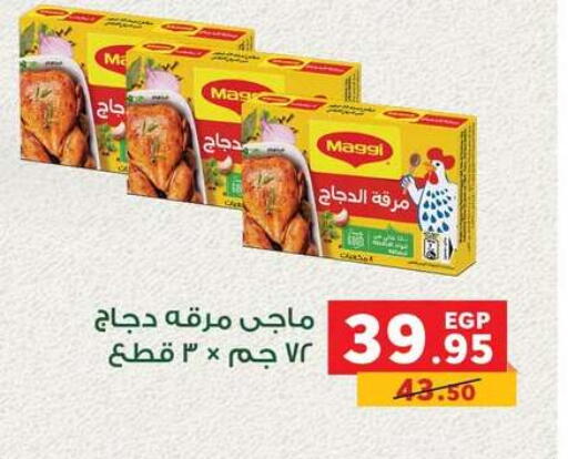 available at Panda  in Egypt - Cairo