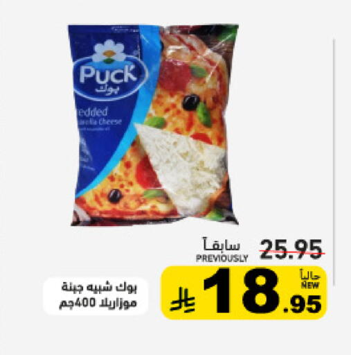 available at أسواق رامز in مملكة العربية السعودية, السعودية, سعودية - القطيف‎