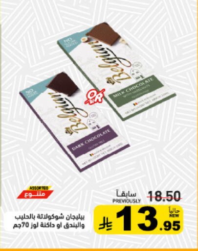 available at أسواق رامز in مملكة العربية السعودية, السعودية, سعودية - القطيف‎