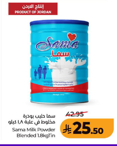 available at لولو هايبرماركت in مملكة العربية السعودية, السعودية, سعودية - عنيزة