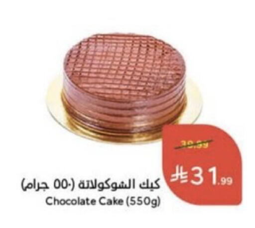 available at هايبر بنده in مملكة العربية السعودية, السعودية, سعودية - عنيزة