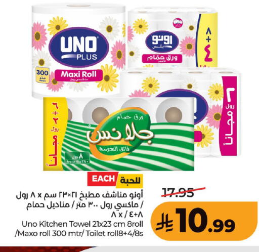 available at لولو هايبرماركت in مملكة العربية السعودية, السعودية, سعودية - عنيزة