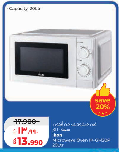 available at لولو هايبر ماركت in الكويت - مدينة الكويت