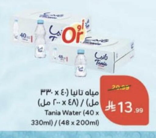 available at Hyper Panda in KSA, Saudi Arabia, Saudi - Unayzah