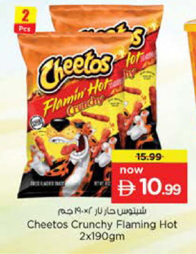 available at نستو هايبرماركت in الإمارات العربية المتحدة , الامارات - دبي