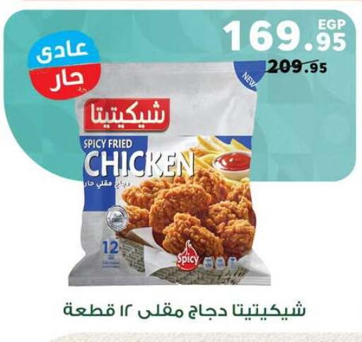 available at Panda  in Egypt - Cairo