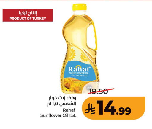 available at لولو هايبرماركت in مملكة العربية السعودية, السعودية, سعودية - عنيزة