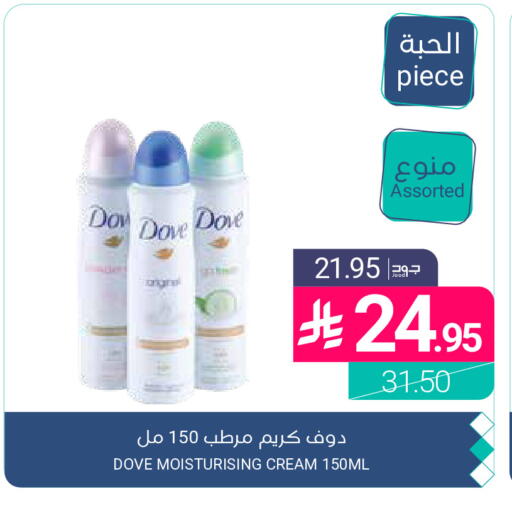 available at Muntazah Markets in KSA, Saudi Arabia, Saudi - Qatif