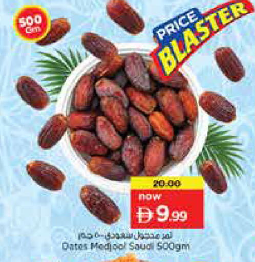 available at نستو هايبرماركت in الإمارات العربية المتحدة , الامارات - دبي
