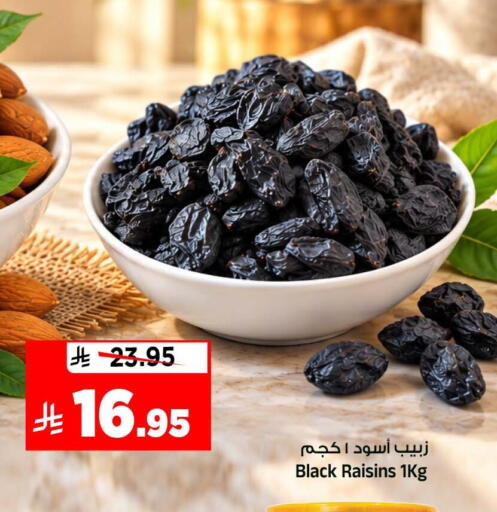 متوفر لدى المدينة هايبرماركت في مملكة العربية السعودية, السعودية, سعودية - الرياض