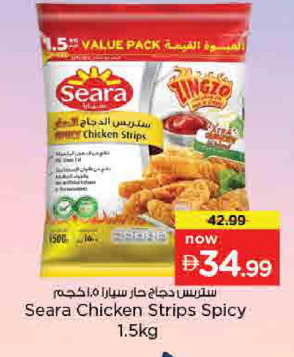 available at نستو هايبرماركت in الإمارات العربية المتحدة , الامارات - أم القيوين‎