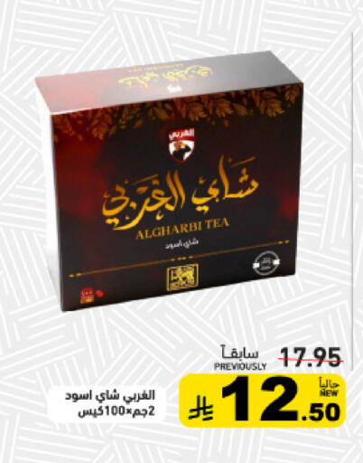 available at أسواق رامز in مملكة العربية السعودية, السعودية, سعودية - القطيف‎