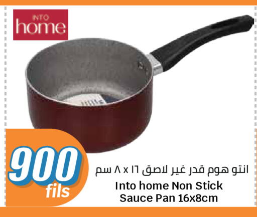 available at سيتي هايبرماركت in الكويت - مدينة الكويت