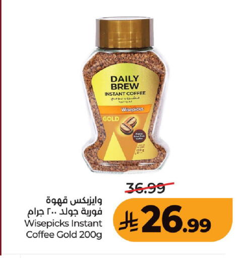 available at لولو هايبرماركت in مملكة العربية السعودية, السعودية, سعودية - عنيزة