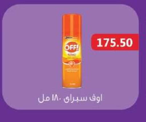 available at رويال هاوس in Egypt - القاهرة