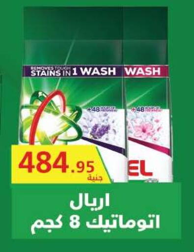 available at رويال هاوس in Egypt - القاهرة