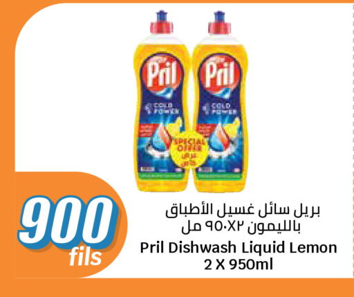 Lemon available at City Hypermarket in Kuwait - Kuwait City