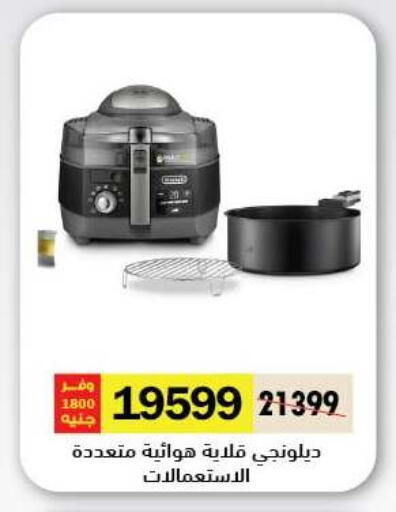 available at رويال هاوس in Egypt - القاهرة