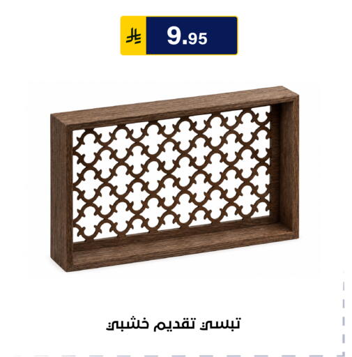 متوفر لدى الحسين توب أب في مملكة العربية السعودية, السعودية, سعودية - الرياض