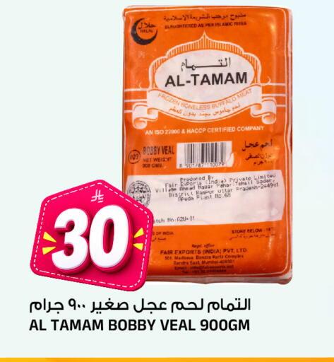 متوفر لدى المدينة هايبرماركت في مملكة العربية السعودية, السعودية, سعودية - الرياض