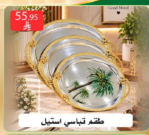 متوفر لدى ركن العائلة في مملكة العربية السعودية, السعودية, سعودية - الرياض